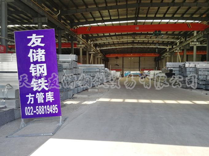 方管库(镀锌方管).jpg