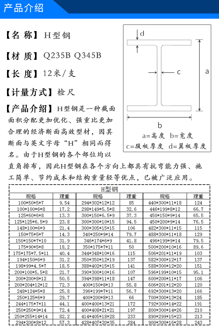 H型钢.jpg
