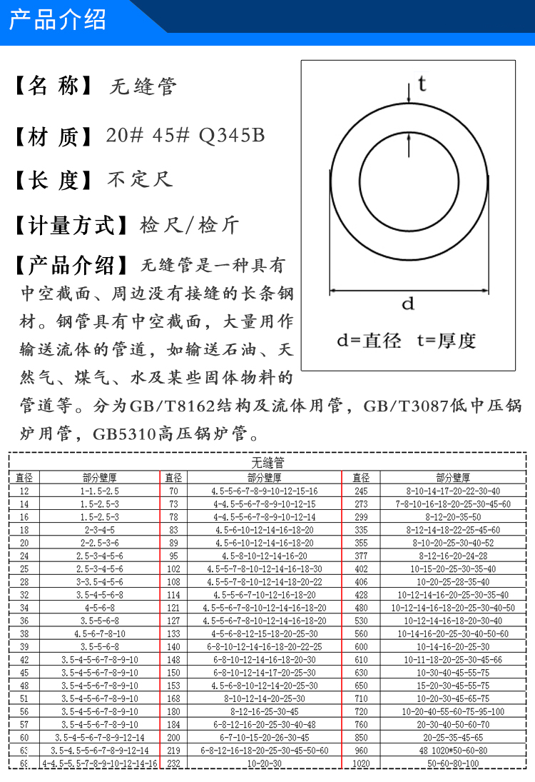 无缝管.jpg